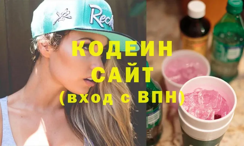 Codein Purple Drank  купить наркоту  Симферополь 