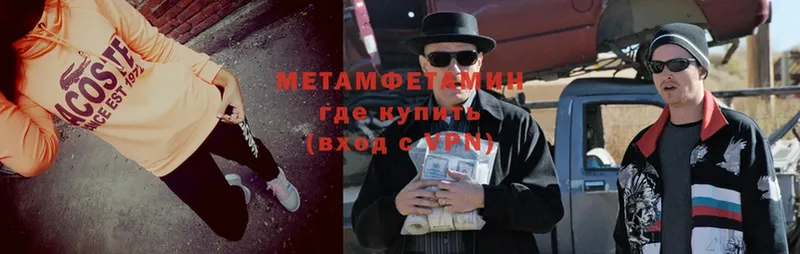 мега tor  Симферополь  МЕТАМФЕТАМИН пудра 